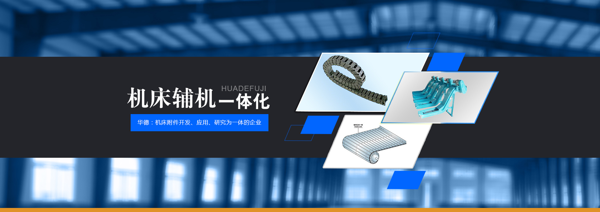 河南卓龍機(jī)械設(shè)備有限公司_定向刨花板設(shè)備,麥秸板/稻草板生產(chǎn)線/OSB設(shè)備,刨花板設(shè)備